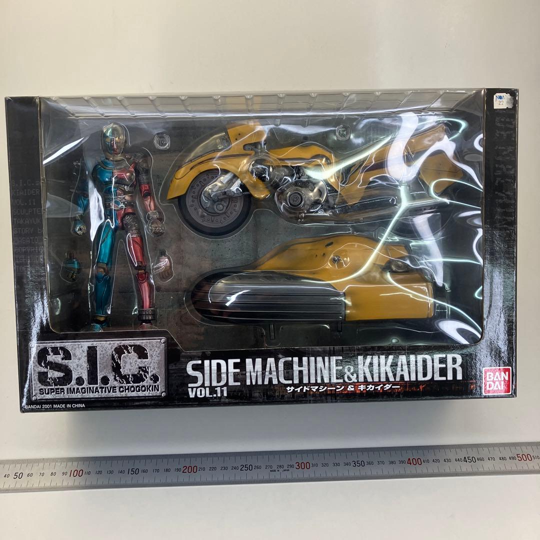 S.I.C. Vol.11　サイドマシーン & キカイダー　バンダイ
