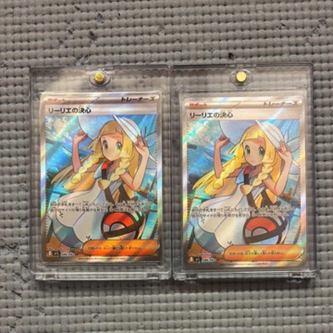 ポケモンカード リーリエの決心 SR 2枚セット