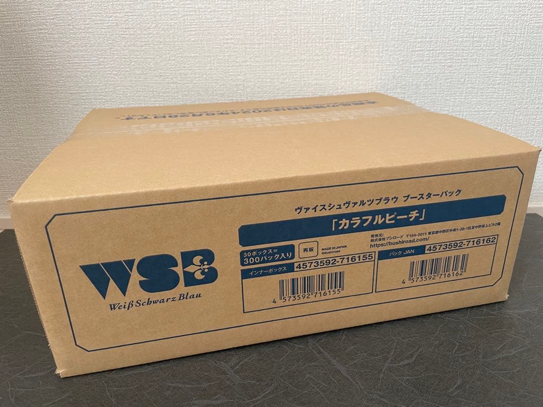 ヴァイスシュヴァルツブラウ ブースター カラフルピーチ　1カートン(30BOX)