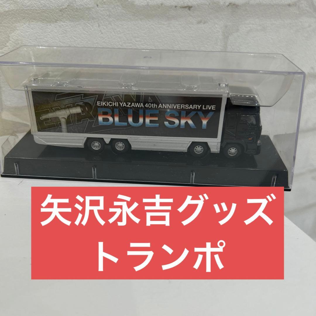 矢沢永吉グッズ　トランポE.YAZAWA 40th ANNIVERSARY