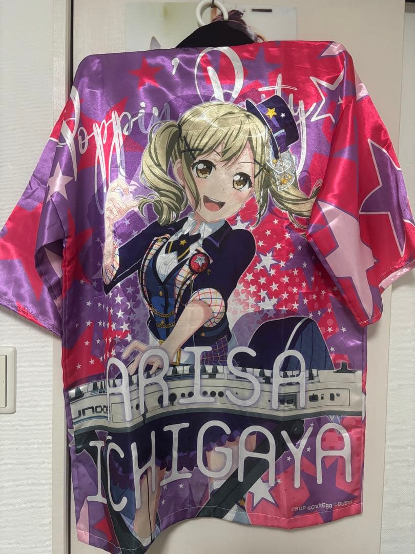 バンドリ ポピパ 市ヶ谷有咲 法被 7th Poppin'Party 10th Anniversary LIVE「ホシノコドウ」法被 市ヶ谷有咲