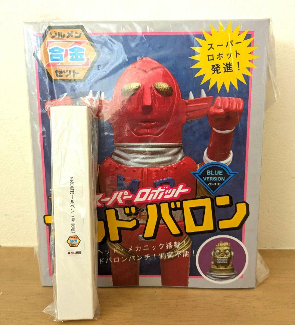 【未開封品】ゾルメン zollmen Z合金 DXマッドバロン ブルーバージョン