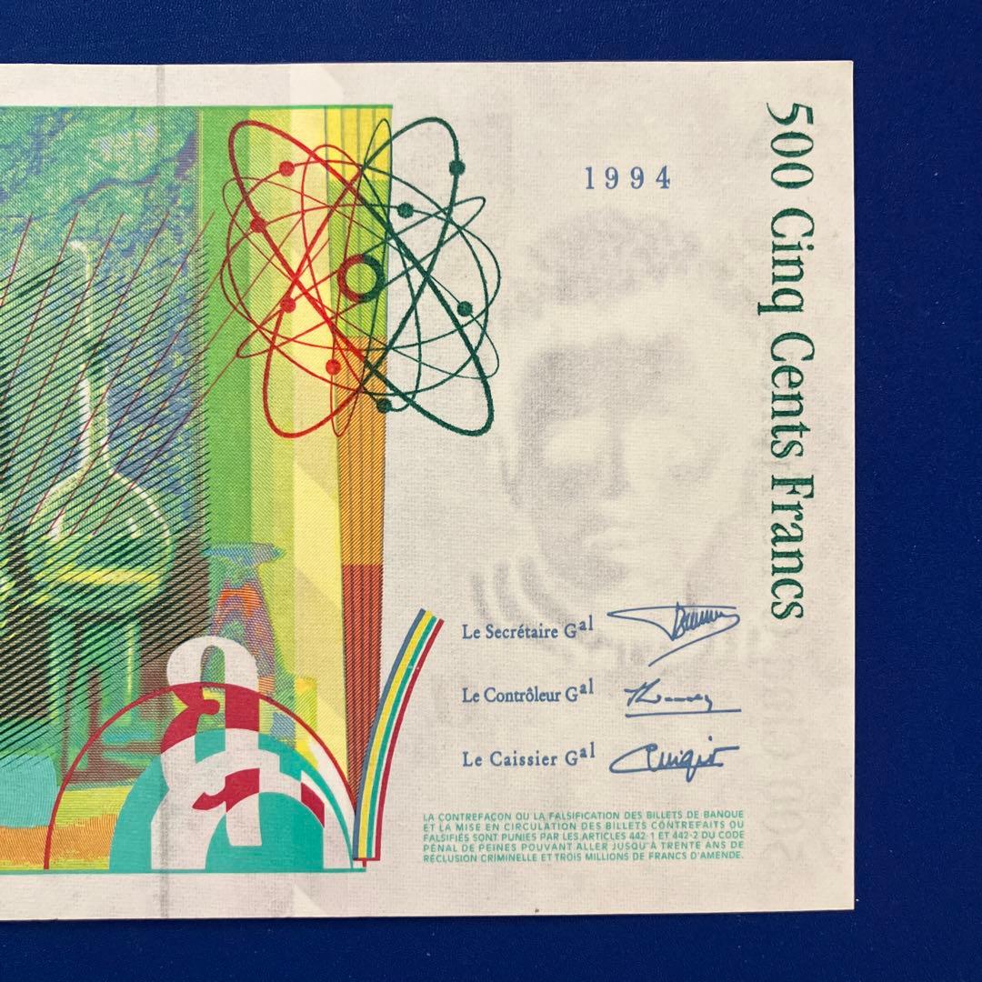 フランス 500フラン旧紙幣 - メルカリ
