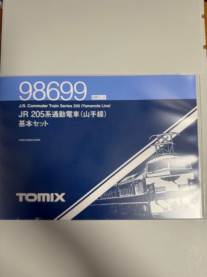 TOMIX 98699/98700 205系　山手線　11両フルセット JR 205系通勤電車(山手線)基本セット｜製品情報｜製品検索｜鉄道模型