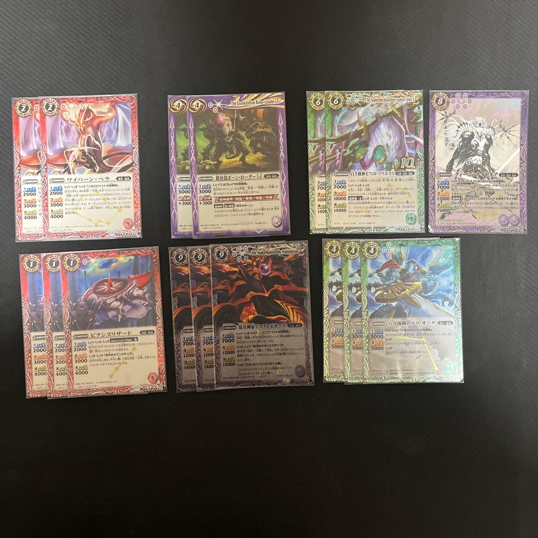 バトルスピリッツ 光導ループセット