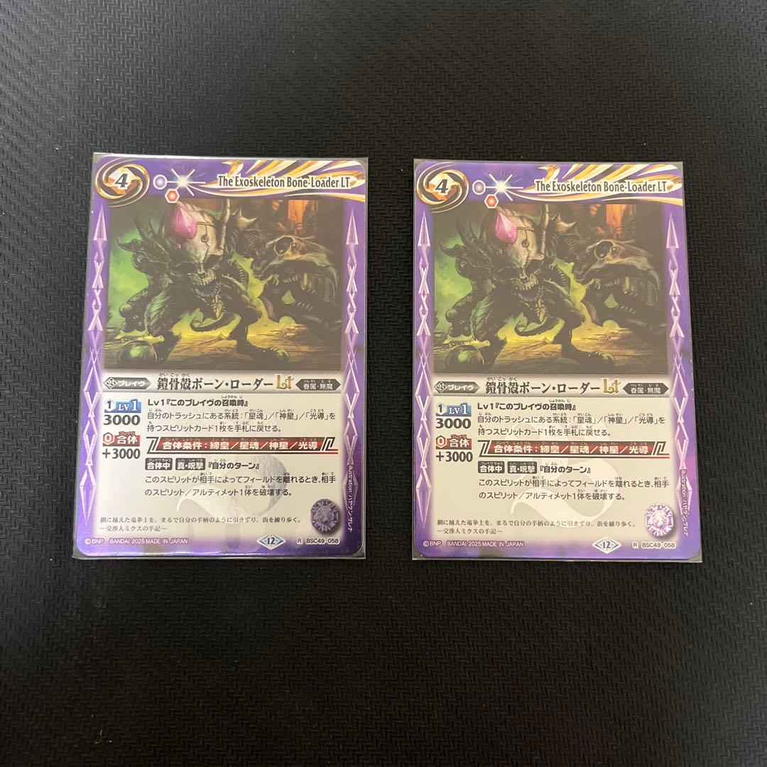 バトルスピリッツ 光導ループセット - メルカリ