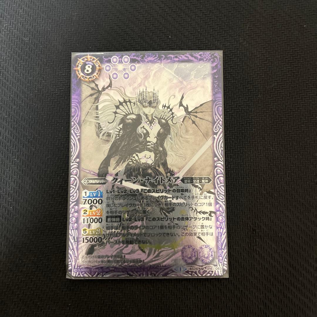 バトルスピリッツ 光導ループセット - メルカリ