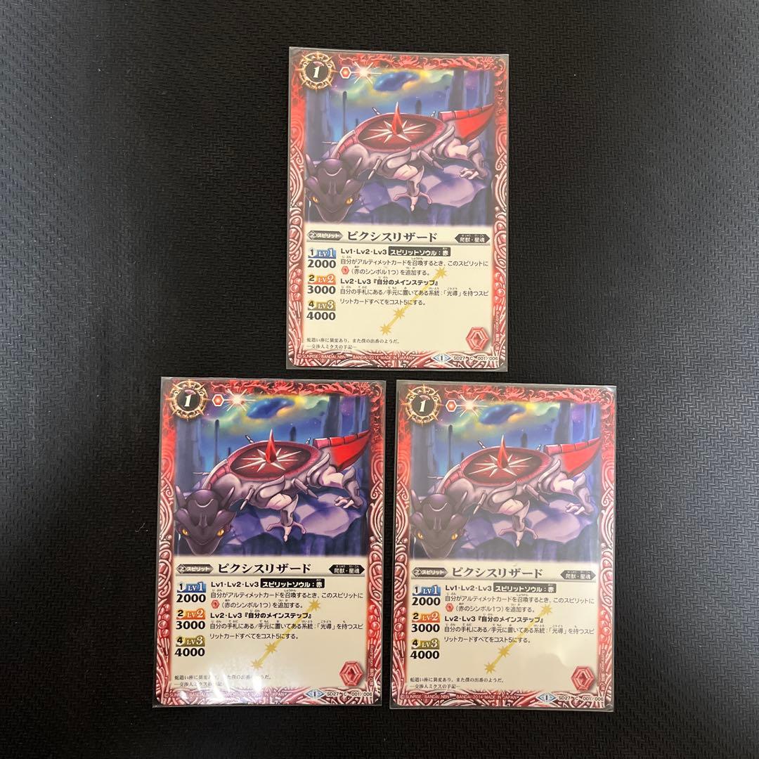 バトルスピリッツ 光導ループセット - メルカリ