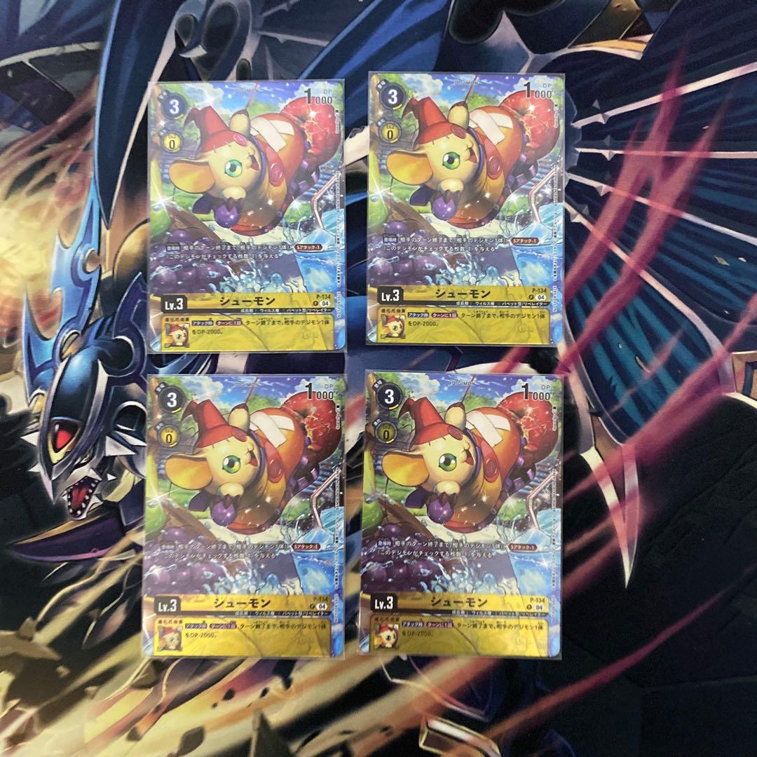 ヴォルテクスドラモン SEC パラレル×2枚 拡張パック デジモンカード