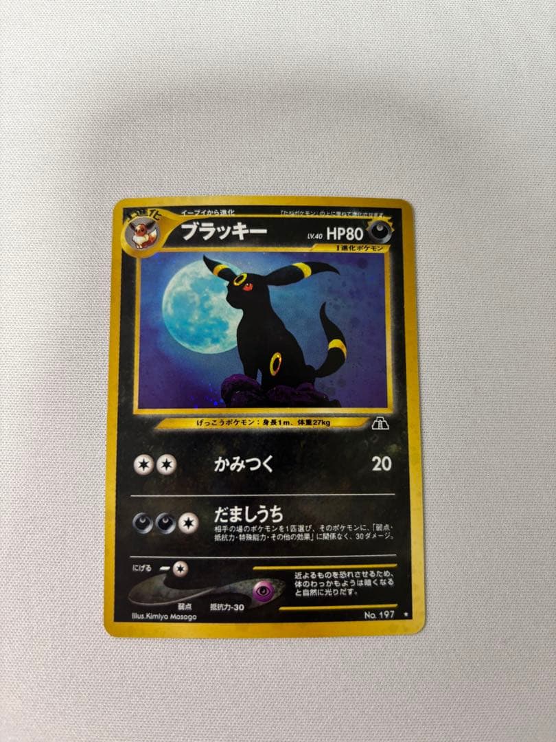 ブラッキー ★ 拡張パック第2弾 遺跡をこえて　旧裏