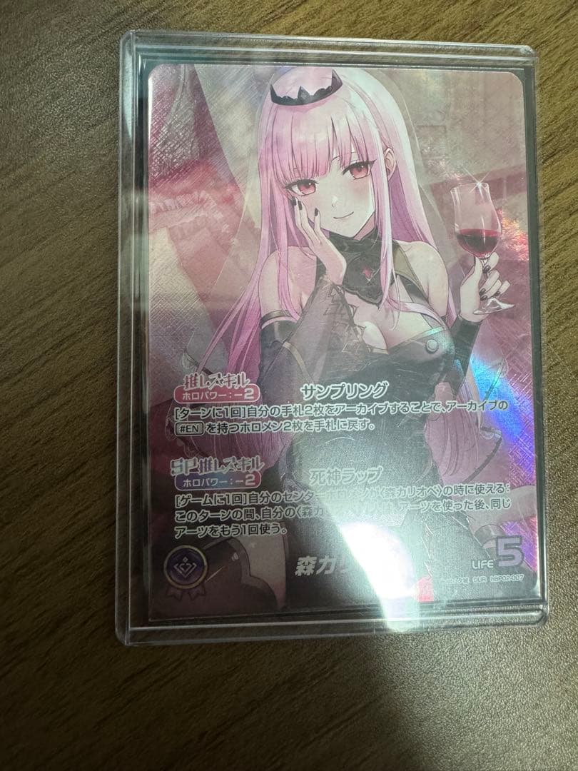 ホロカ ホロライブ 森カリオペ OUR 1枚 61fHY5oT8hL._AC_UF350,