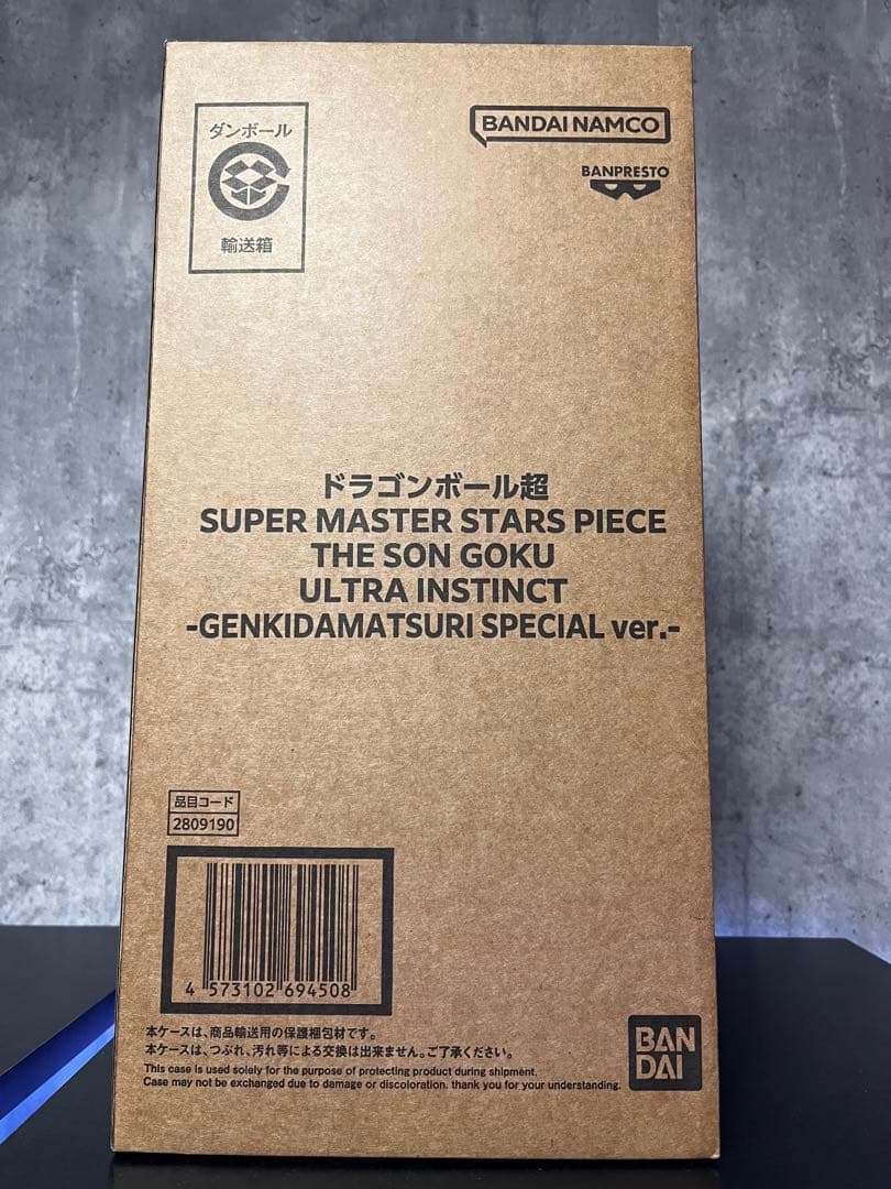 SMSP 身勝手の極意 悟空