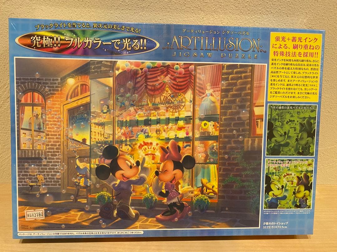 新品未開封 ディズニー 夕暮れのトイショップ ジグソーパズル 1000ピース TEN-DW1000-406 ディズニー 夕暮れのトイショップ（ミッキー） 1000