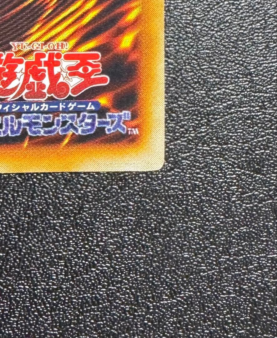 マジシャンオブブラックカオス/魔法使い族/ 遊戯王カード/初期ウルトラ