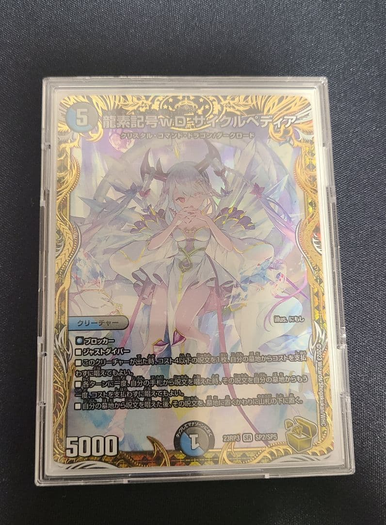 龍素記号wD サイクルペディア 金 金トレジャー 🌾