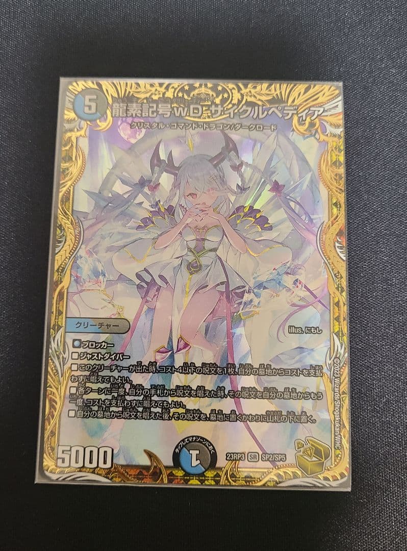 龍素記号wD サイクルペディア 金 金トレジャー 🌾