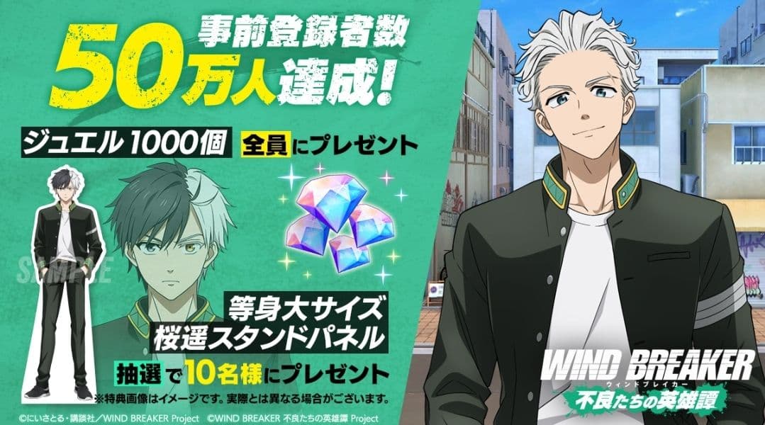 ウィンブレ　桜遥　当選品　等身大パネル　直筆サイン　サイン色紙　直筆イラスト 受注商品_等身大パネル 桜遥【EDITH ONLINE（イーディスオンライン）】