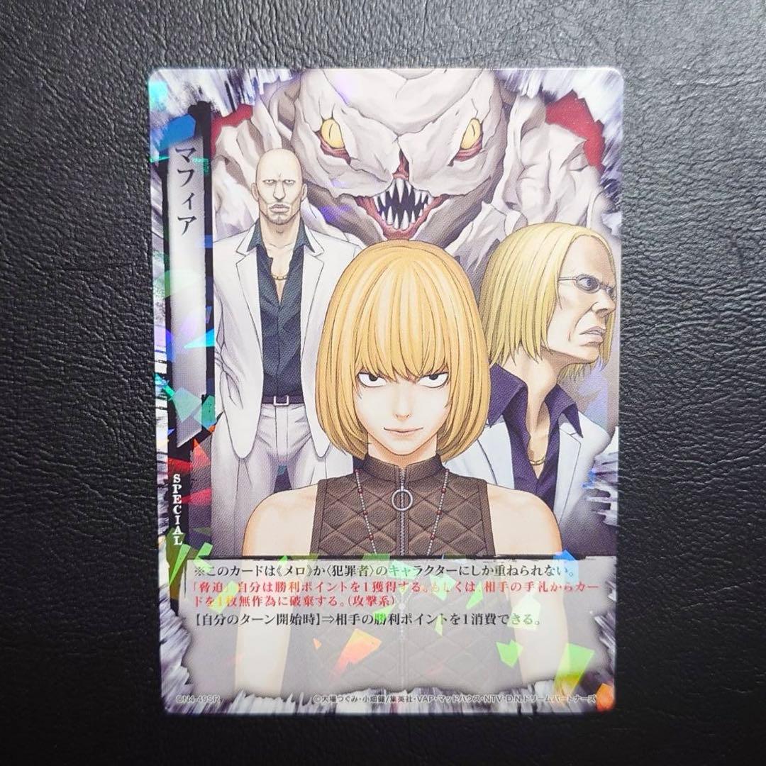 DEATH NOTE トレーディングカード デスノート メロ DN4-49SR - メルカリ