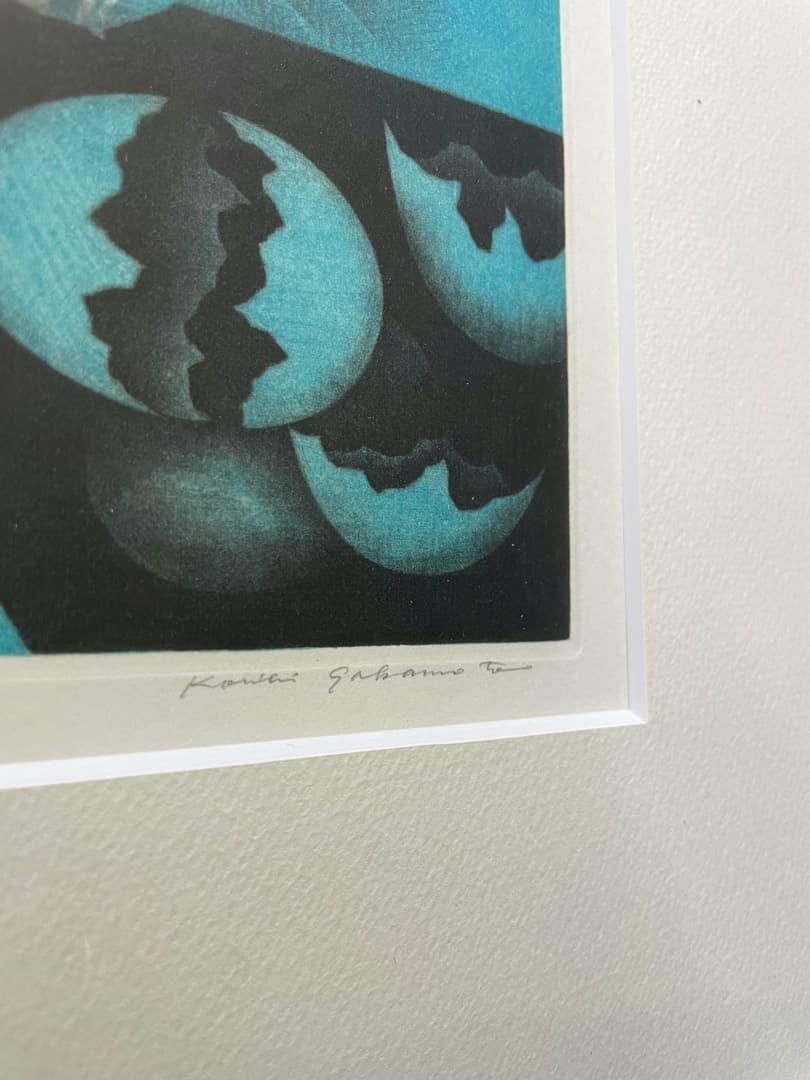 坂本好一 (さかもと こういち)『青い憂愁 - B』銅版画 30部限定 - メルカリ