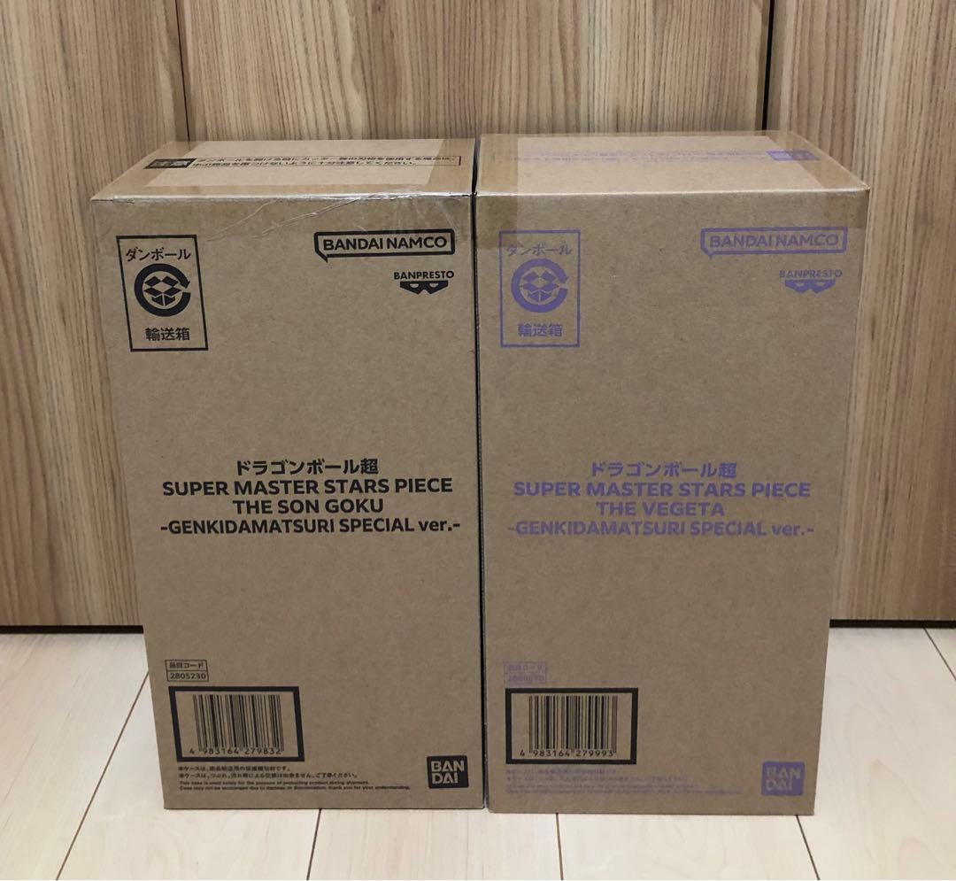 SMSP 孫悟空 ベジータ ゲンキダマツリ スペシャルバージョン 2体セット
