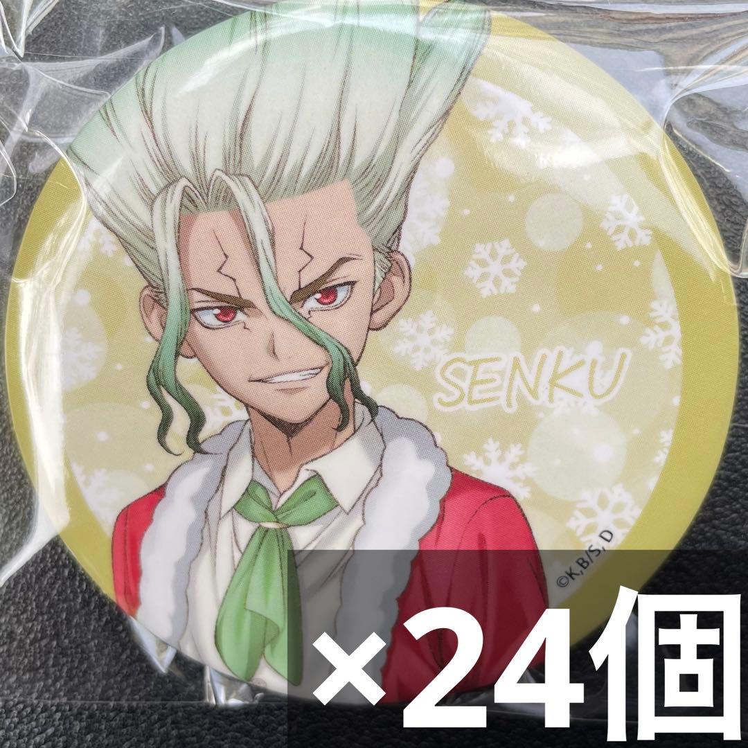 dr.stone NATSLIVE Cafe party 缶バッジ 石神千空 B