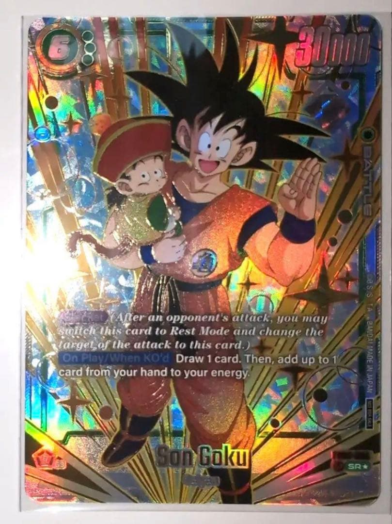 孫悟空 フュージョンワールド ホロカード 金文字 英語版