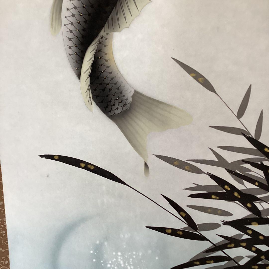 《珠　香　筆》　　彩色画　【　跳　　鯉　　図　】　絹本掛軸一幅　軸先紫檀　536