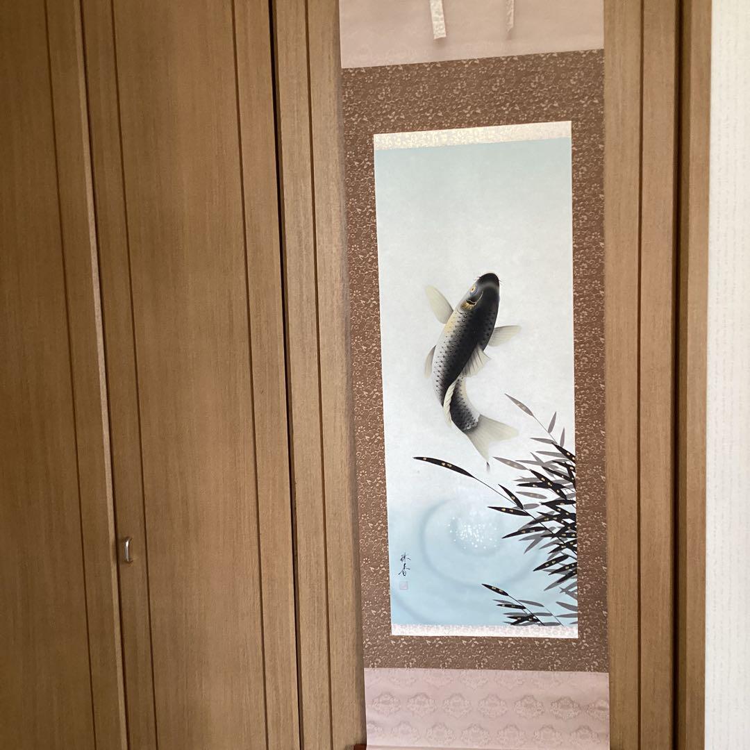 《珠　香　筆》　　彩色画　【　跳　　鯉　　図　】　絹本掛軸一幅　軸先紫檀　536