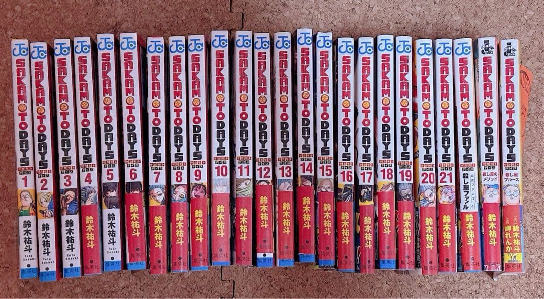 SAKAMOTODAYS サカモトデイズ サカデイ 漫画 全巻 1-21+α