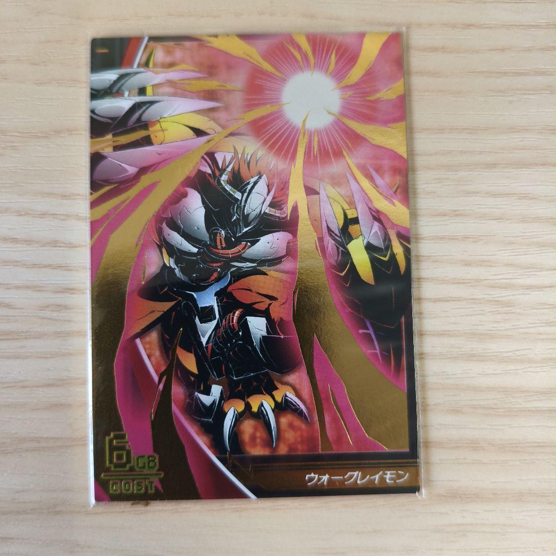 【美品】デジモン　ジントリックス　ウォーグレイモン