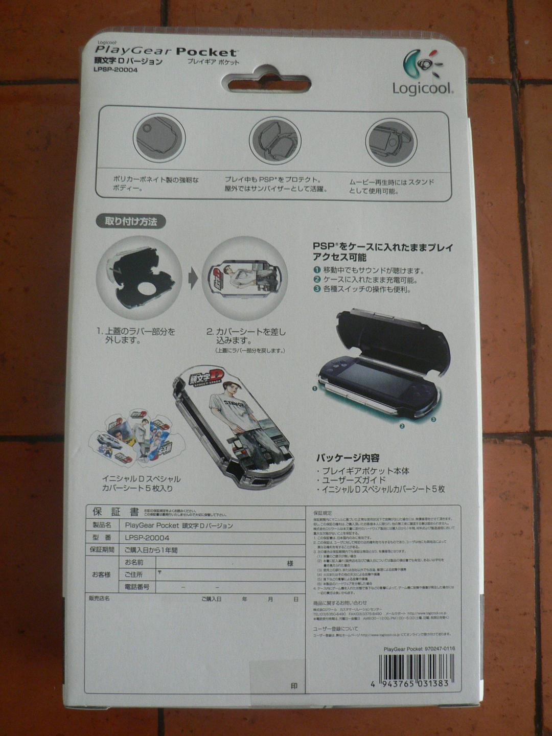 頭文字D STREET STAGE プレイギア ポケット 新品・未開封 PSP - メルカリ