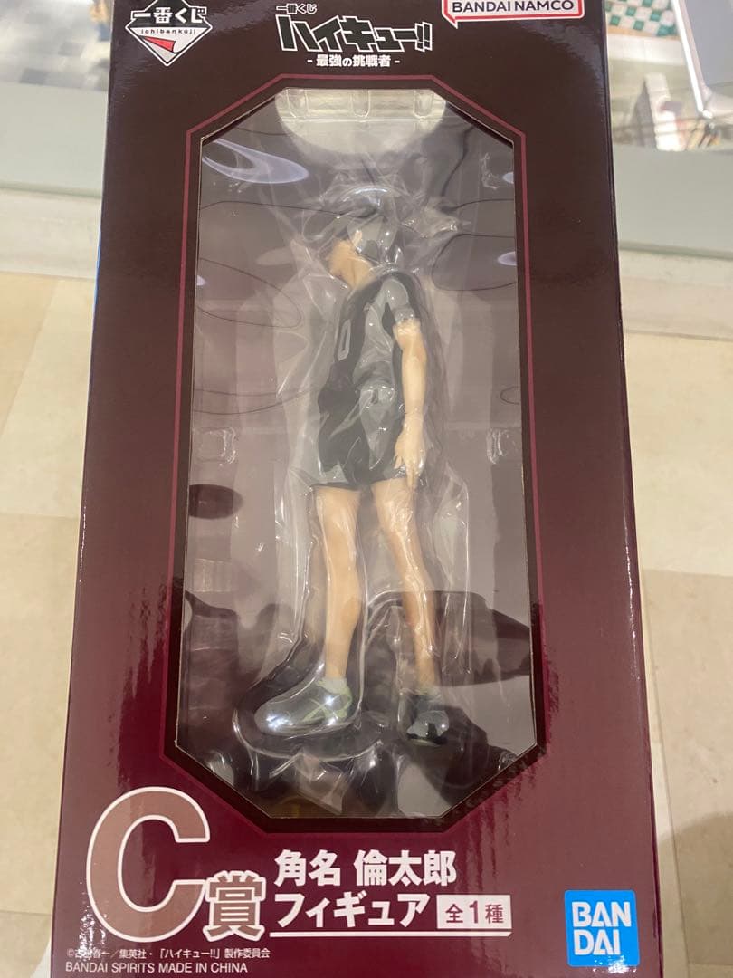 【未開封美品】ハイキュー一番くじ　C賞角名倫太郎