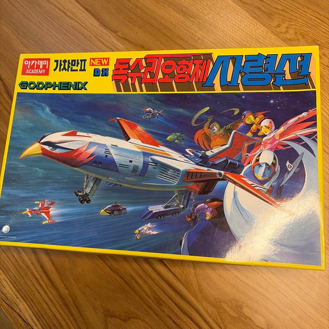 ソノコン　韓国版ガッチャマン　가차판 II プラモデル