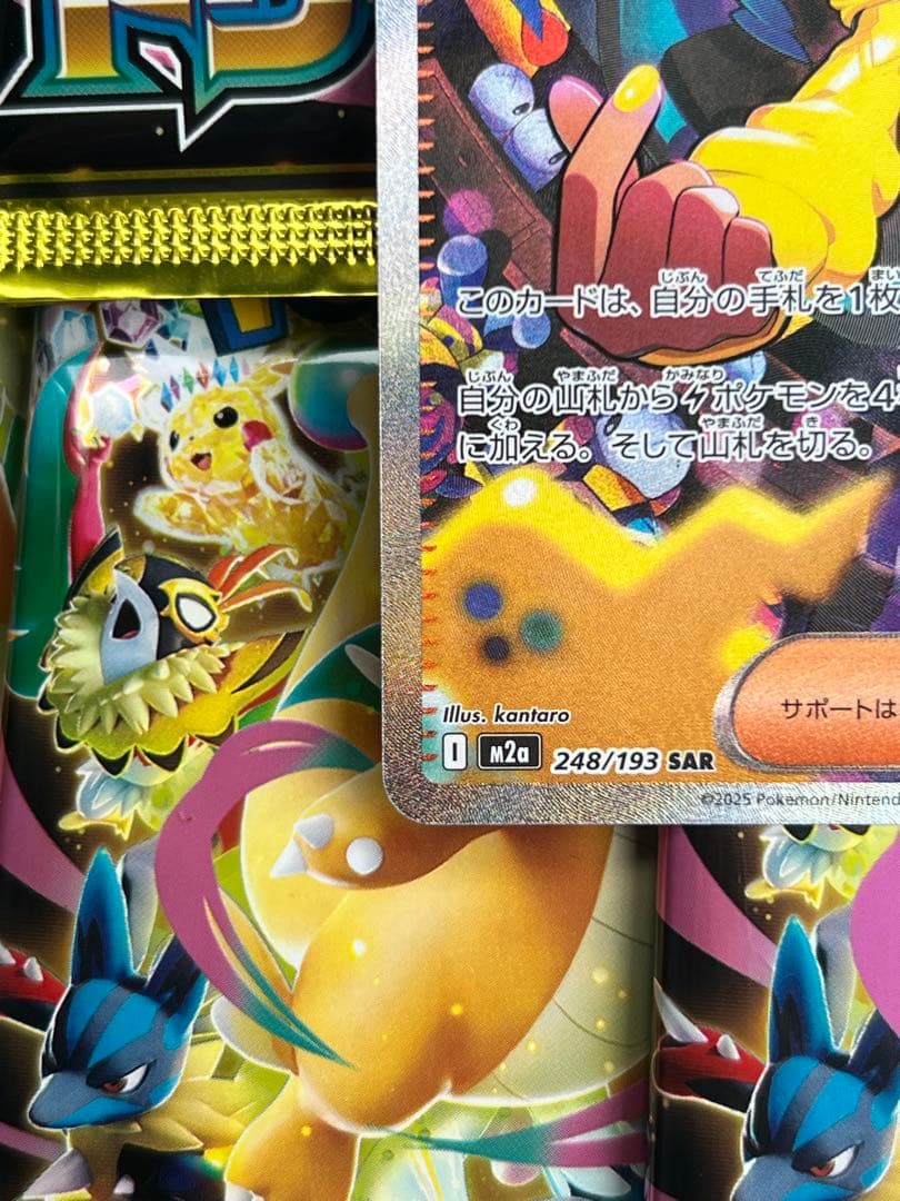 ポケモンカード カナリィ サポート 248/193 SAR - メルカリ