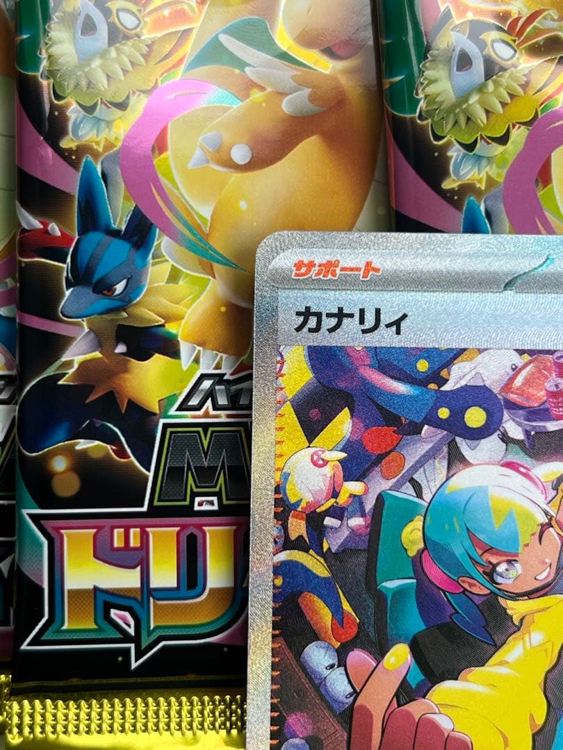 ポケモンカード カナリィ サポート 248/193 SAR - メルカリ