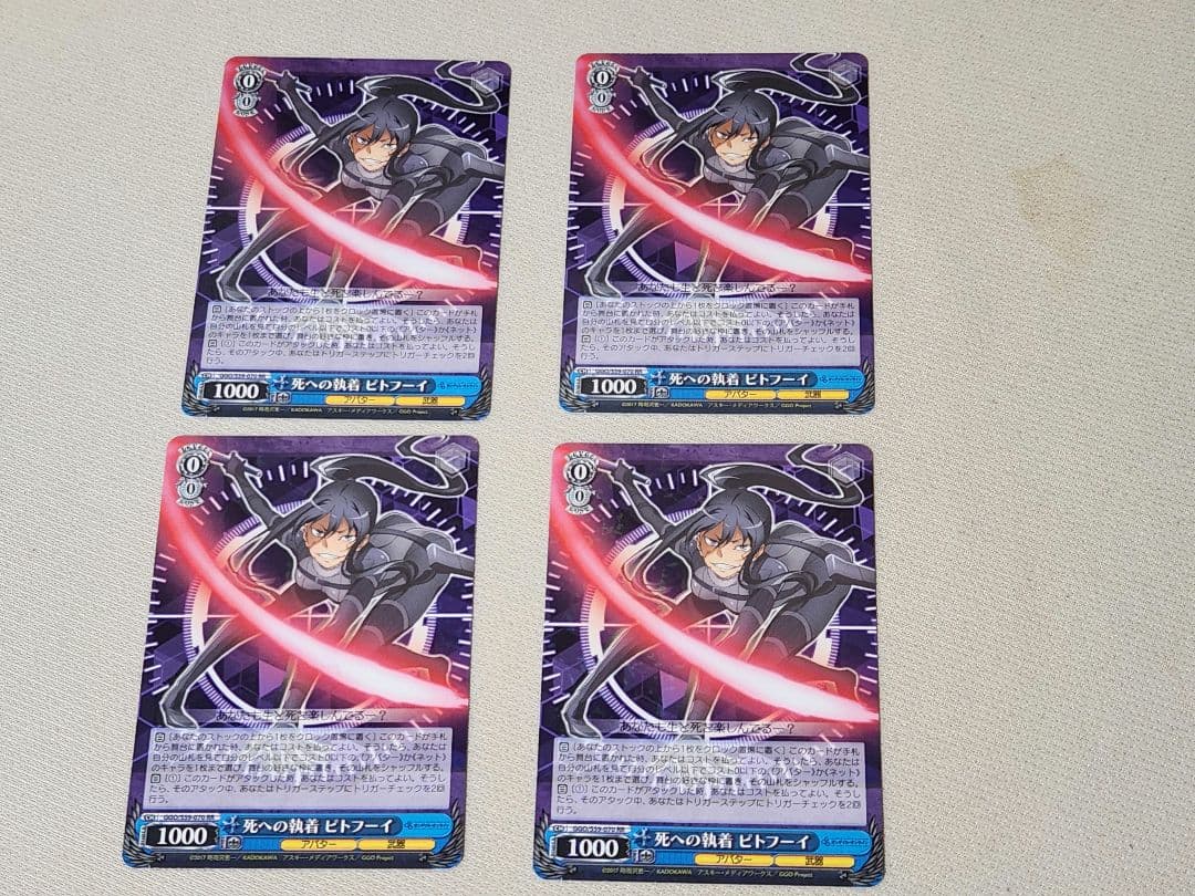 死への執着　ピトフーイ　4枚　豪快な戦法　フカ次郎　3枚　+おまけ