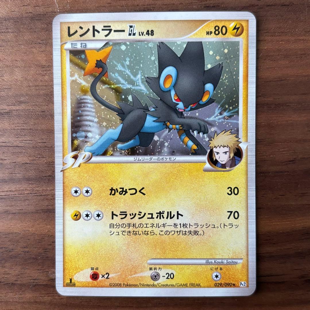 ポケカ ポケモンカード レントラーGL LV.48 時の果ての絆 029/090