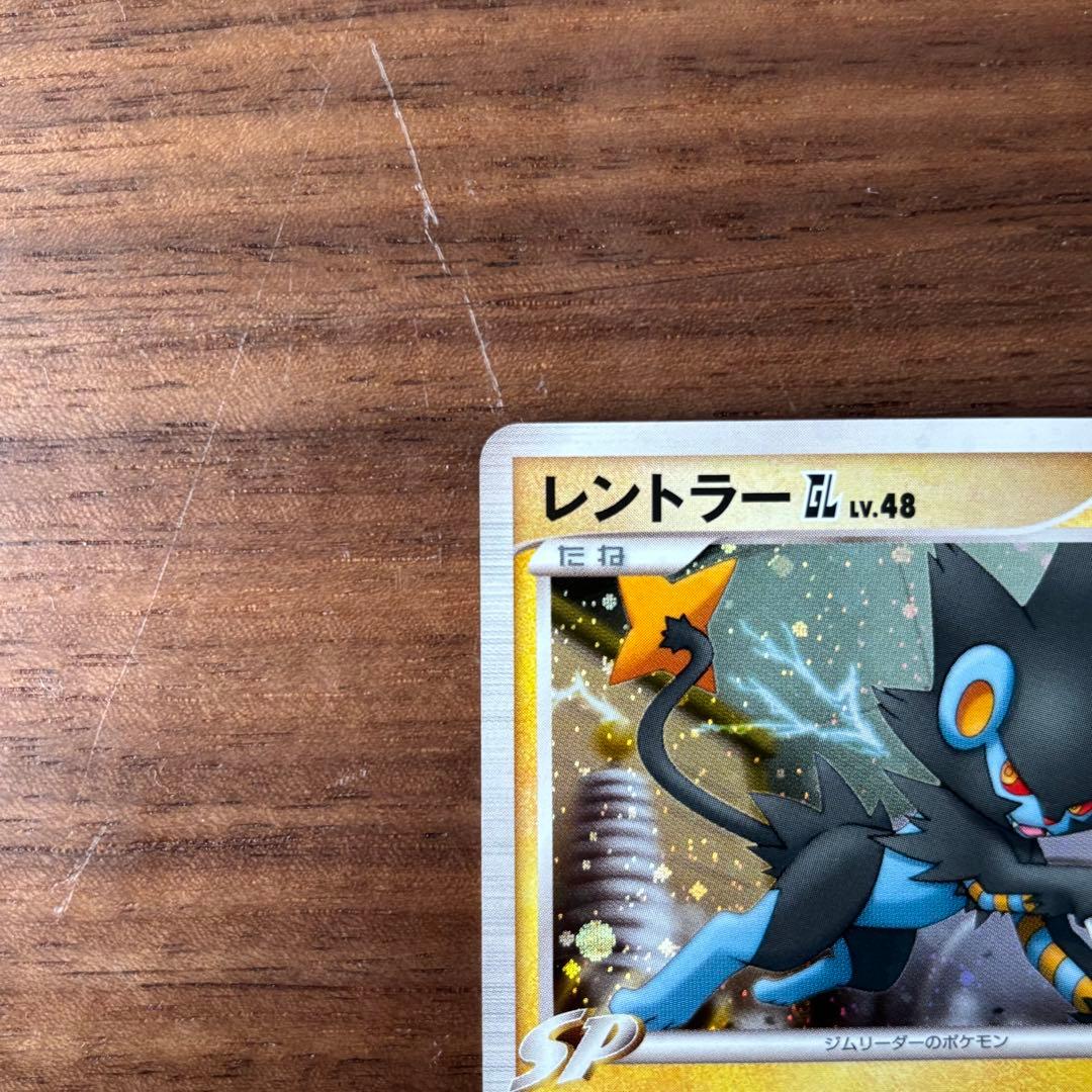 ポケカ ポケモンカード レントラーGL LV.48 時の果ての絆 029/090