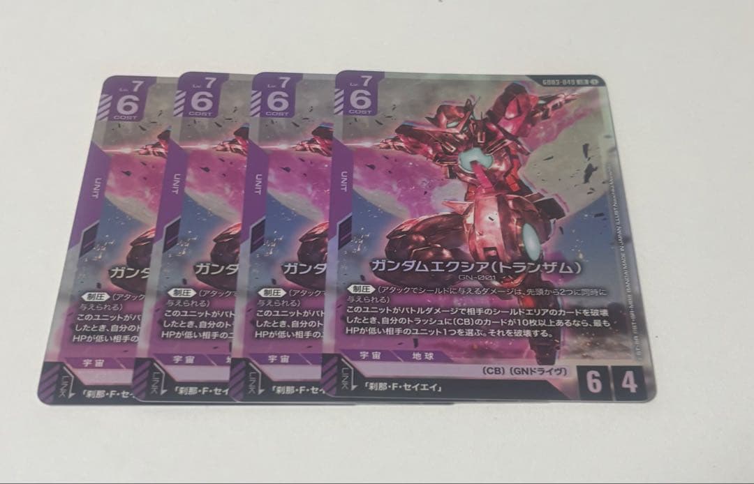 ガンダムエクシア LR 4枚 ガンダムカードゲーム - メルカリ