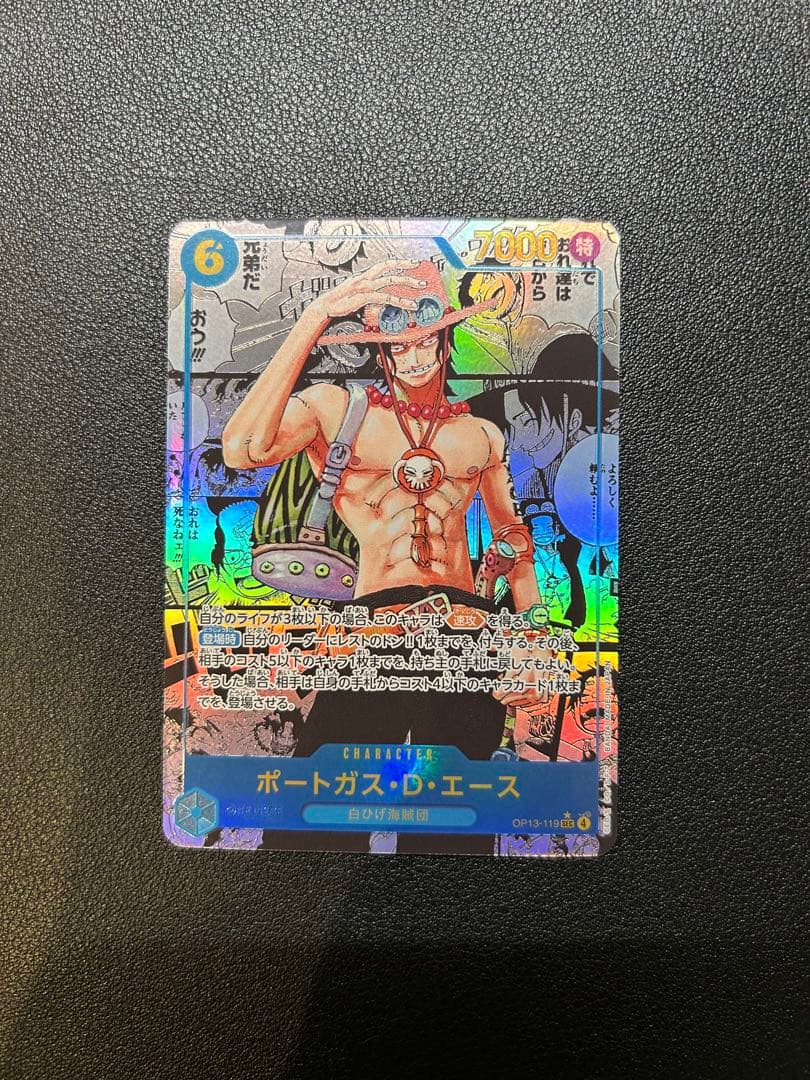 OP13-119 エース コミパラ Portgas D. Ace Manga