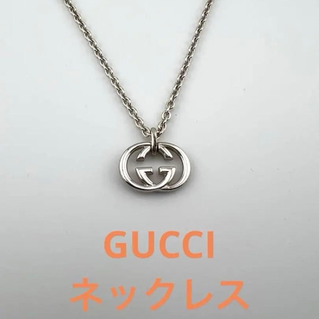 GUCCI グッチ インターロッキング ネックレス シルバー 小キズあり