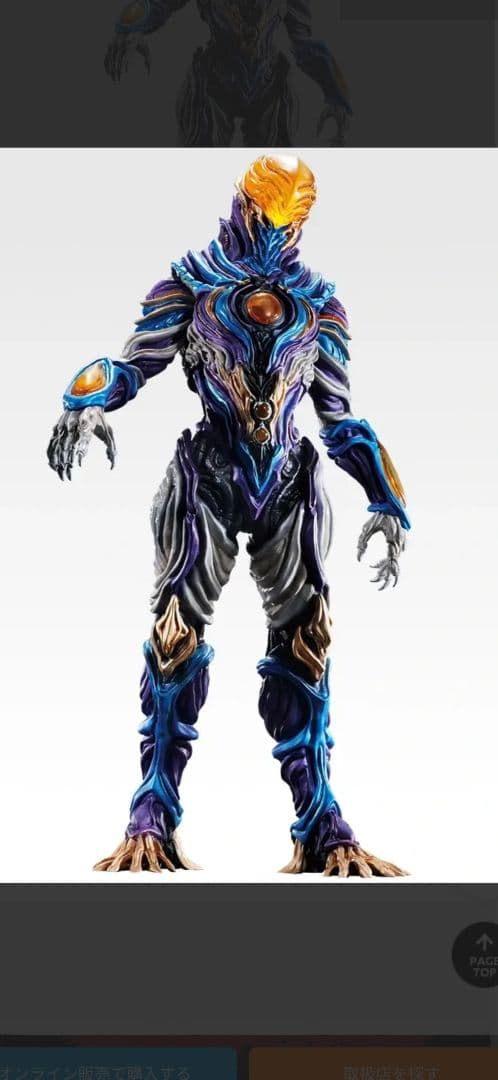 ウルトラマン怪獣フィギュア 約30cm