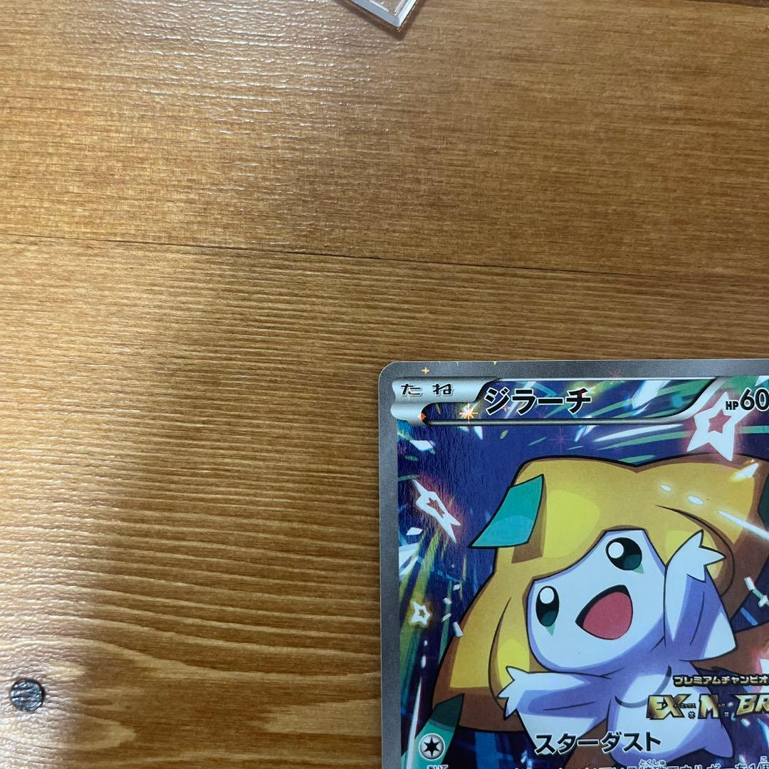 ジラーチ PROMO XYシリーズプロモーションカード PROMO 235/X… - メルカリ