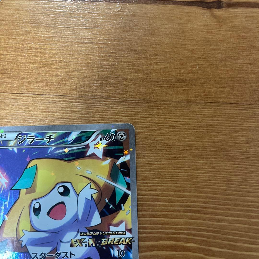 ジラーチ PROMO XYシリーズプロモーションカード PROMO 235/X… - メルカリ