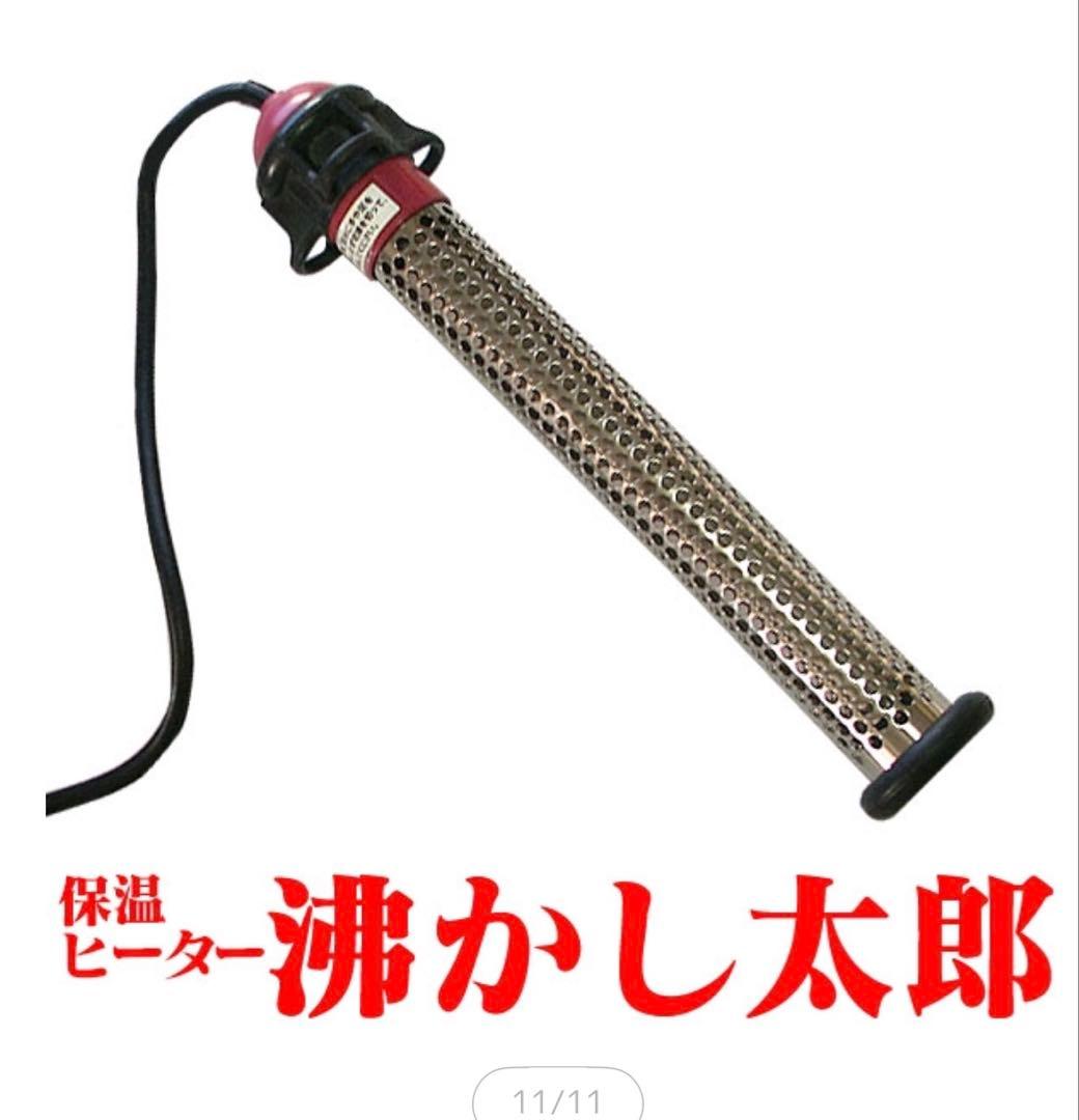 クマガイ電工 多用途加熱＆保温ヒーター 沸かし太郎 SCH-901