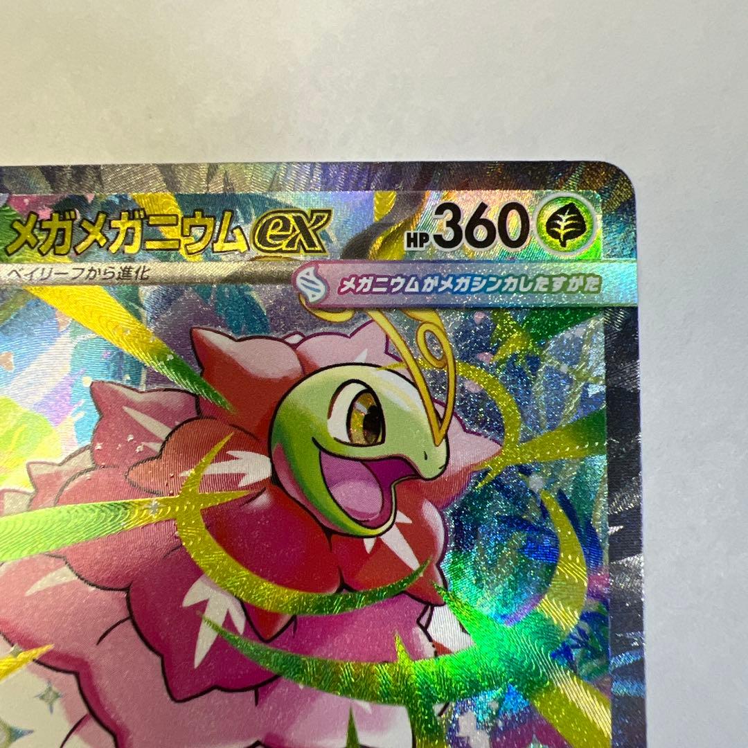 スタートデッキ100メガメガニウムex HP360 MC 761/742 - メルカリ