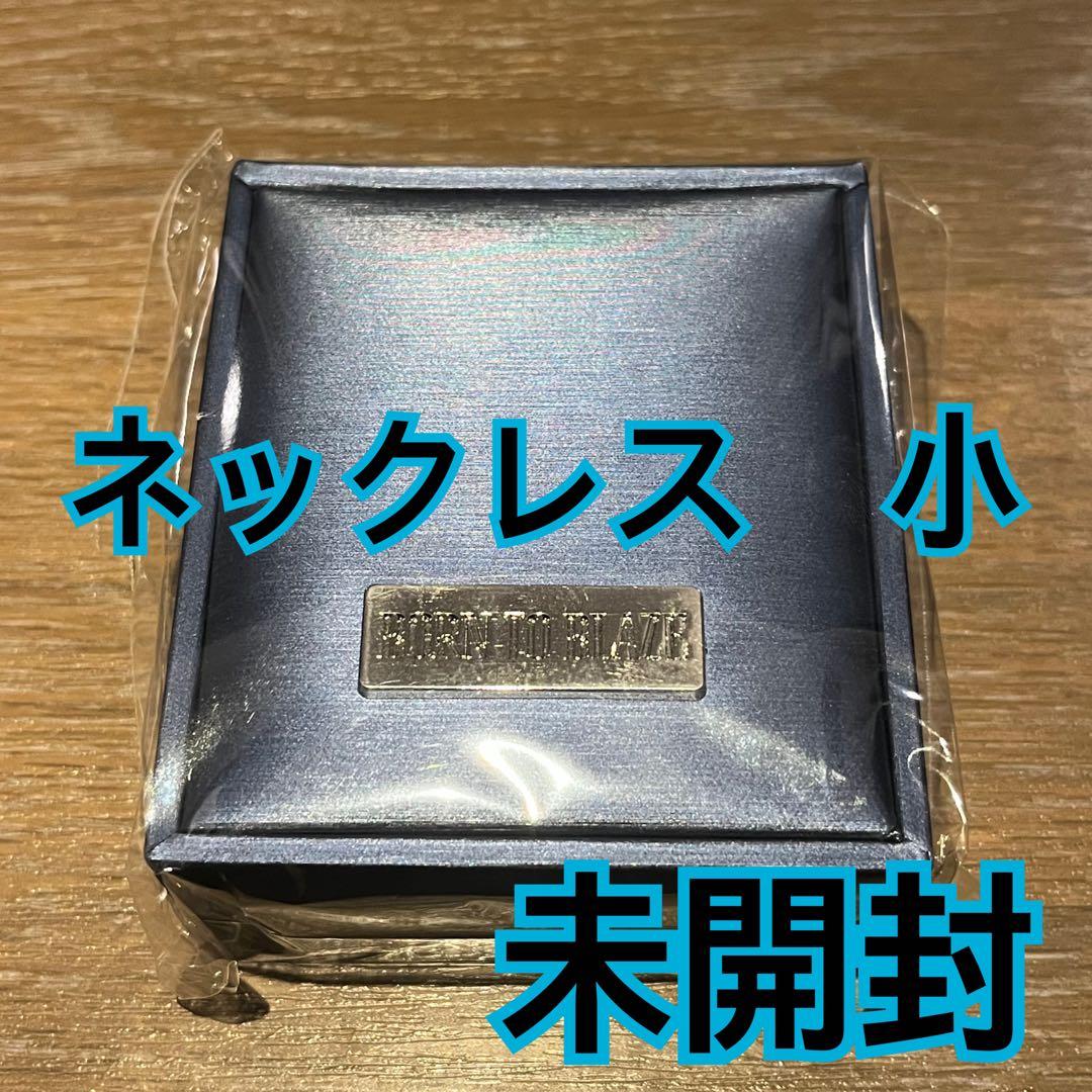 やまと　BLAZE HEART シルバー　ネックレス　小　東京　命の燃やし方展 命の燃やし方展 ネックレス - メルカリ