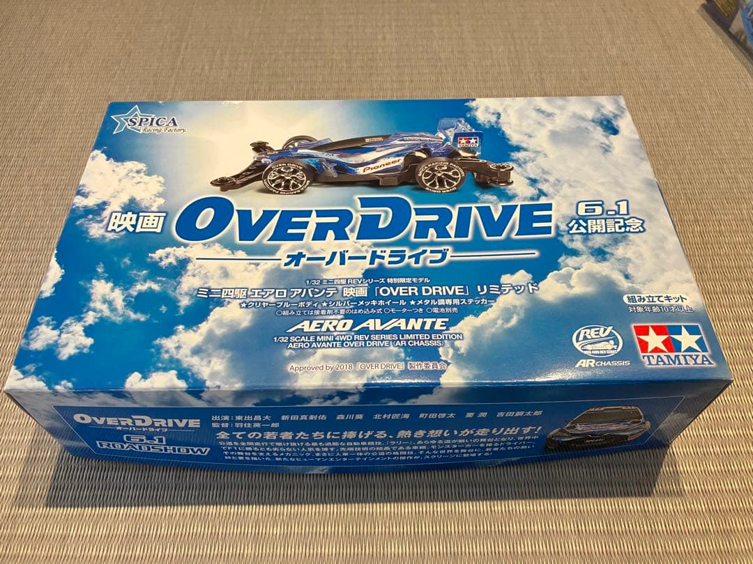ミニ四駆 映画OVER DRIVEコラボ 限定エアロアバンテ