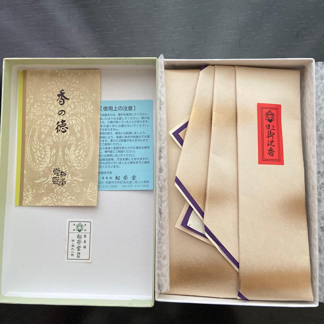 松栄堂 頂上沈香 香の徳 角割11g 箱入り