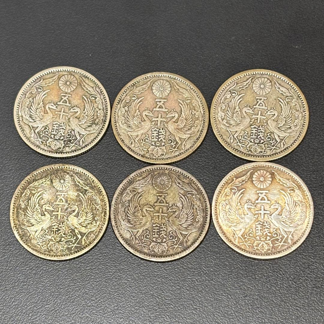 小型50銭銀貨 / 鳳凰50銭銀貨 / 小丸 6枚 ①